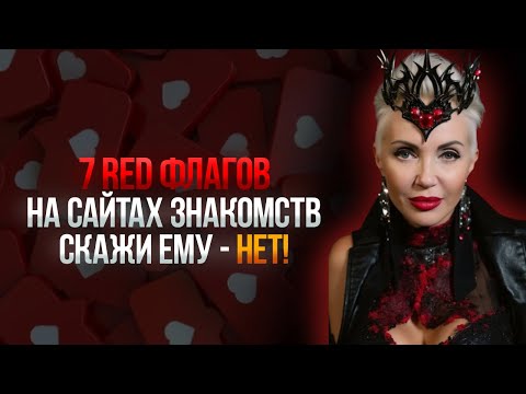 Видео: Знакомства 2025! Беги от НЕГО сразу! 