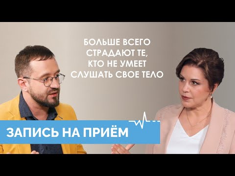 Видео: Владимир Демченко: «Профессиональный спорт — это не про здоровье» // «Запись на прием»
