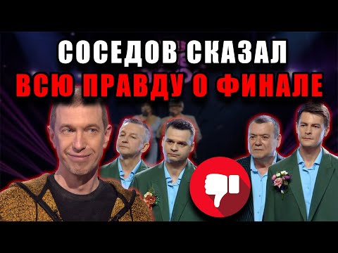 Видео: Соседов не выдержал — разгромил финал ВИА Суперстар! Елистратов и Лесоповал унижены на глазах у всех