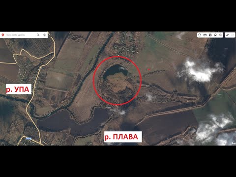 Видео: От древнего горда Уплава осталась воронка