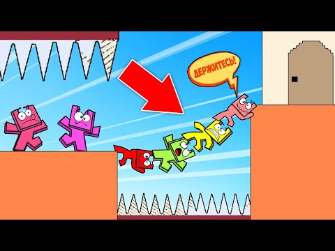 Видео: ФИНАЛ! Я БОЛЬШЕ НИКОГДА НЕ ЗАЙДУ В ЭТУ ИГРУ! МЫ ТУПЫЕ, МЫ ЗНАЕМ, МОЖЕТЕ НЕ ПИСАТЬ! УГАР В PICO PARK