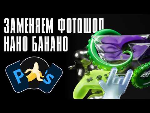 Видео: Нереальный 3D креатив без фотошопа, моделинга и моушен графики