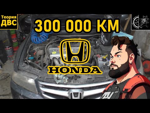 Видео: Honda Accord 7, 300 000 км ИЛИ как победить масложор (рассказ)