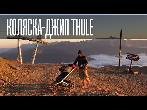 Видео: Коляски Thule Urban Glide 2 VS Thule Spring