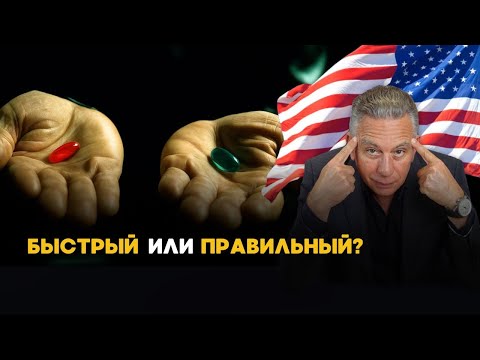 Видео: Два способа, легализовать документы в США.