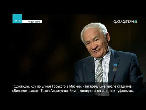 Видео: Jarqyn beine (Жарқын бейне) - Тәкен Әлімқұлов