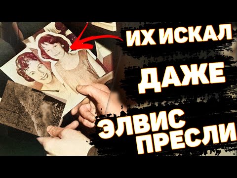 Видео: Самое жуткое расследование Чикаго. Исчезновение сестёр Граймз | Неразгаданные тайны