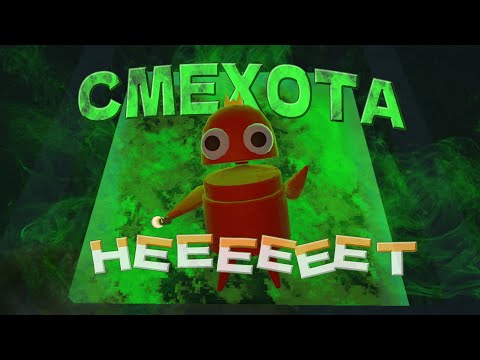 Видео: Смешные JBL колонки (R.E.P.O.) #6