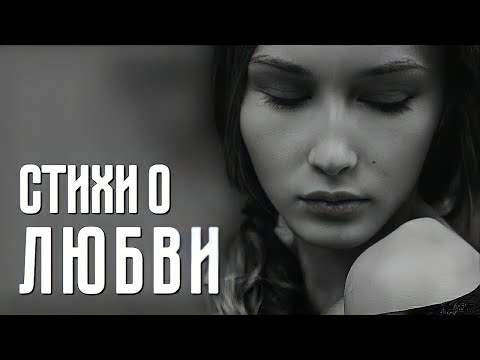 Видео: "Торопитесь любить!" Прекрасные стихи о любви до слёз...