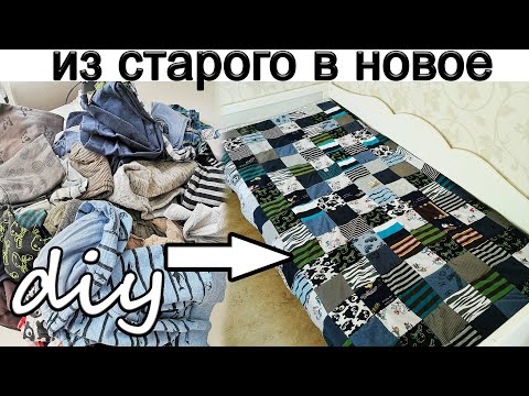 Видео: ПОТРЯСАЮЩАЯ ПЕРЕРАБОТКА СТАРЫХ ВЕЩЕЙ! ТОЛЬКО ВЗГЛЯНИТЕ НА РЕЗУЛЬТАТ!