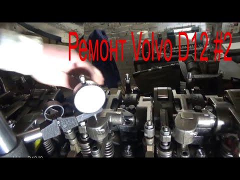 Видео: D12D Volvo #2 Установка распредвала. Регулирую клапана по индикатору.