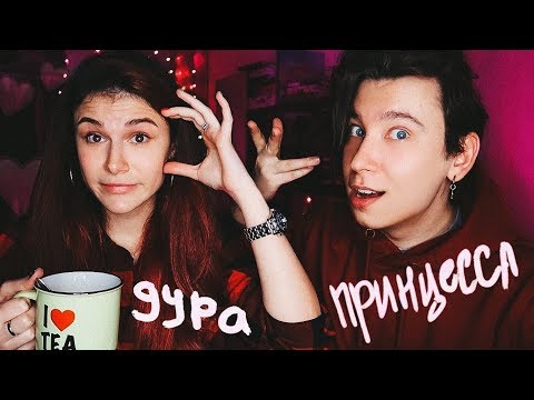 Видео: ЧТО ДЕЛАТЬ, ЕСЛИ ТЕБЯ ДOMOГAЮTCЯ? 😡💥 PLANETRINA ГОВОРИТ ПРАВДУ О БЫВШИХ