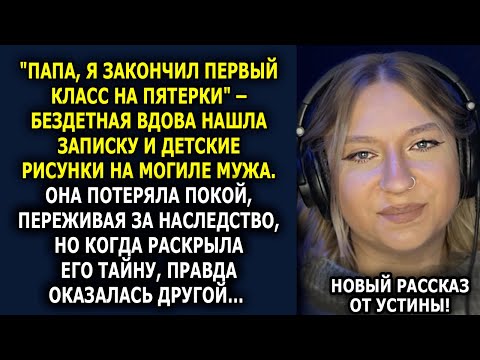 Видео: 💔 20 лет брака. Но кто этот мальчик, называющий её мужа “папой”?