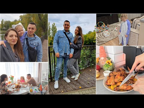 Видео: ВОТ ТАК И ЖИВЁМ ❤️ ДЕЛА СЕМЕЙНЫЕ 👨‍👩‍👧 НАГОТОВИЛА И ПОЕХАЛИ ГУЛЯТЬ 🚶