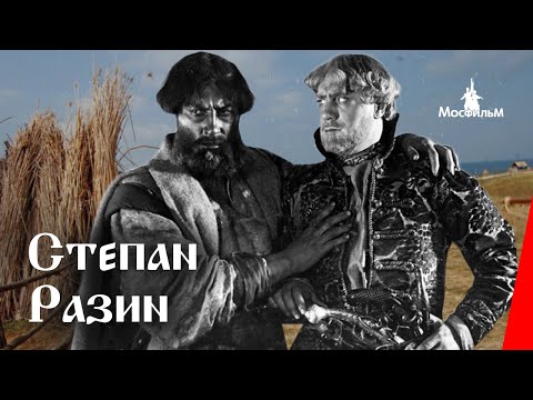 Видео: Степан Разин / Stepan Razin (1939) фильм смотреть онлайн