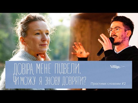 Видео: Довіряй, але перевіряй, Карен Хорні та насильство, в якому ми народжені.