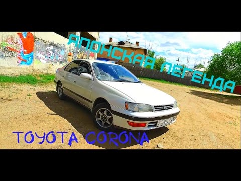 Видео: Бессмертная японка. Живая легенда. Toyota Corona.