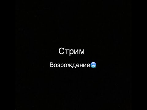 Видео: Играю в браво пушу Морриса