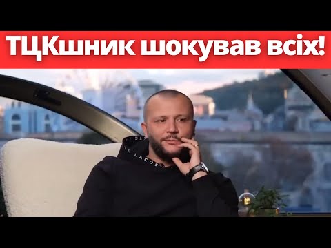 Видео: Працівник ТЦК розповів шокуючі речі! Депутати гонять людей на фронт!