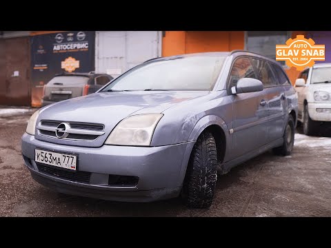 Видео: Из хлама в конфетку: Восстановление Opel Vectra C– Капитальный ремонт двигателя Z22YH (Часть 1)