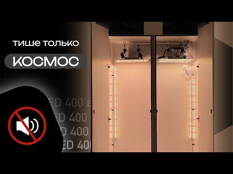 Видео: Очень тихий гроубокс с шумоизоляцией! | Silent | Soler Palau | Quantum Board