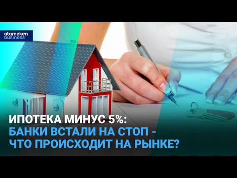 Видео: Ипотека минус 5%: банки встали на стоп - что происходит на рынке? | Время говорить | 11.06.25