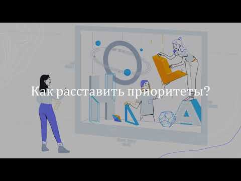 Видео: Управление проектами - Урок 4