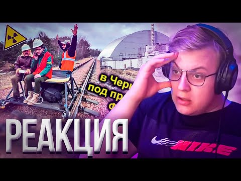 Видео: Пятёрка смотрит ✅Штурм Чернобыльского Реактора на ДРЕЗИНЕ по ЖД путям 😱Финал |Нарезка стрима ФУГА TV