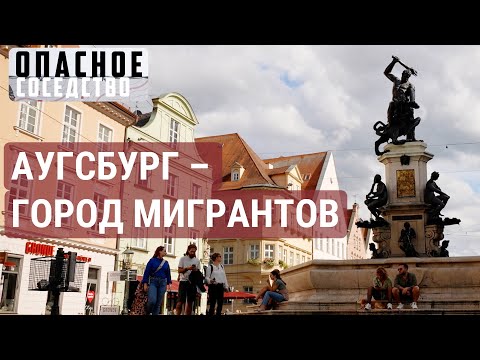 Видео: Город мигрантов из бывшего Советского Союза | ОПАСНОЕ СОСЕДСТВО