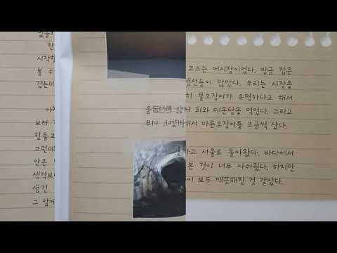 Видео: Корейский язык. (мои уроки 31)중급,  듣기 읽기