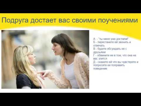 Видео: Каков ваш стиль защиты личных границ