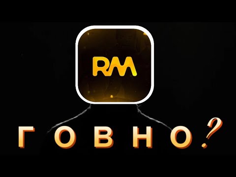 Видео: Рэдмайн - убогая  копия холиворлда с накруткой и читерами. #raidmine #разоблачение 