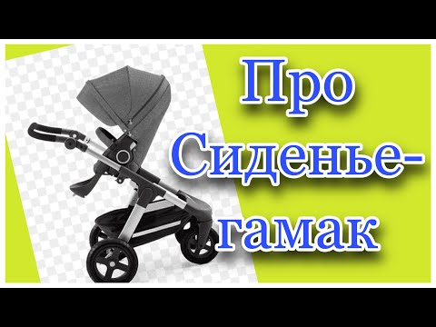 Видео: ЕСЛИ РЕБЕНОК НЕ ЛЕЖИТ В КОЛЯСКЕ???