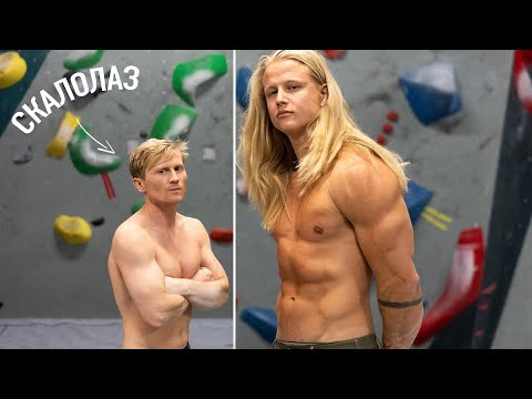 Видео: Норвежский гигант удивил скалолаза!