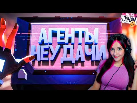 Видео: Агенты неудачи ( Operation Tango / GTA RP )  ДЖОХАН И МАРМОК ( JOHAN И MARMOK ) РЕАКЦИЯ