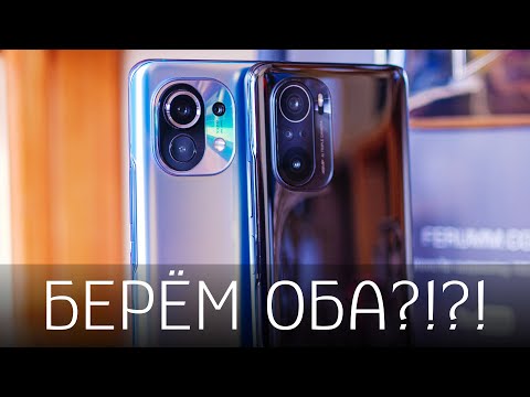 Видео: Сравнение Xiaomi Mi11 vs POCO F3: дороже = лучше? Сравнение смартфонов флагманов, шатающих кошельки)