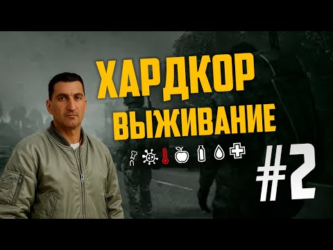 Видео: OMD Stories: Как же сложно | Выживание в Dayz (Серия 2)
