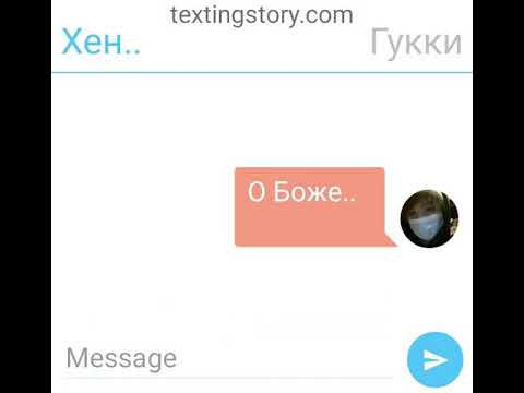 Видео: BTS. Переписка #3 (Чонгук/Тэхен)