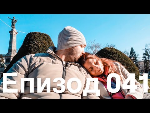 Видео: ПРОСТО ЕДИН ОБИКНОВЕН НЕДЕЛЕН ДЕН / Еп.41