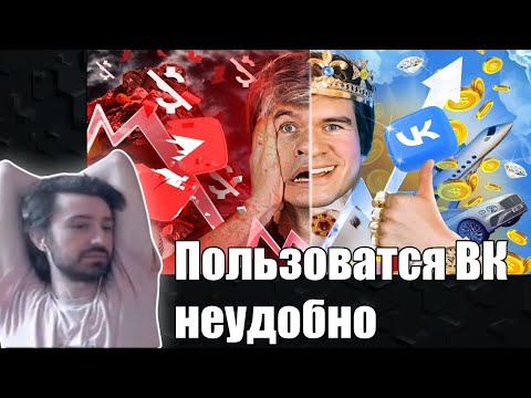 Видео: Мэл смотрит | [Bad] – YouTube ВСЁ? (победа VK и прощание с подписчиками)