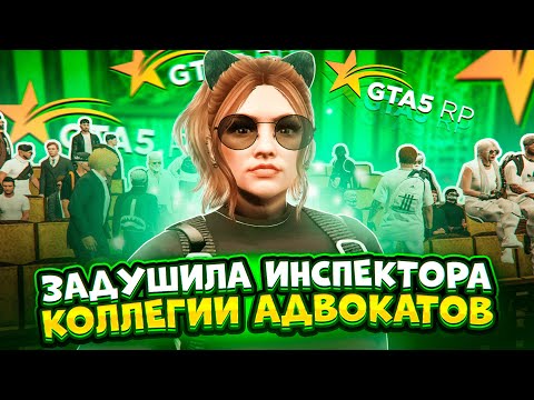 Видео: АДВОКАТ САМ ПОПУСТИЛ СЕБЯ НА СУДЕ - GTA 5 RP