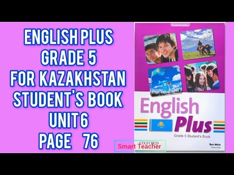 Видео: Ағылшын тілі 5-сынып 76 бет  English Plus 5 grade Student's book Unit 6 Page 76