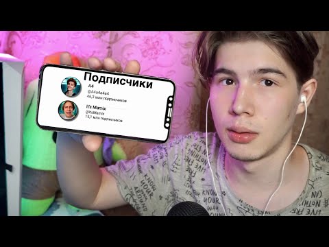Видео: АСМР - КТО ПОДПИСАН НА МЕНЯ? 🤯