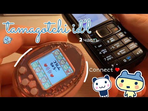 Видео: обзор TAMAGOTCHI ID’L 2 часть👾🫧\ как коннектить тамагочи с телефоном 🫢