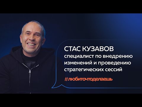 Видео: Стас Кузавов | КАК НАУЧИТЬСЯ БЫТЬ АНТИХРУПКИМ?