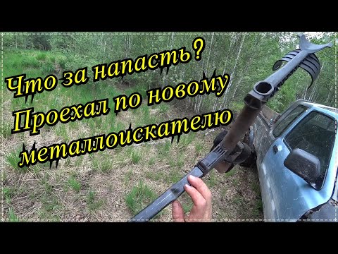 Видео: Проехал по прибору! Накопал 830 кг за день. Удачный/неудачный день?