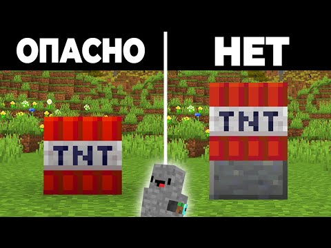 Видео: 47 ФАКТОВ о блоках