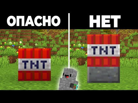 Видео: 47 ФАКТОВ о блоках Minecraft | Skip the Tutorial на русском