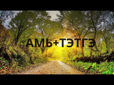 Видео: Хадаан тайш онгод 61 ТҮЛХҮҮР