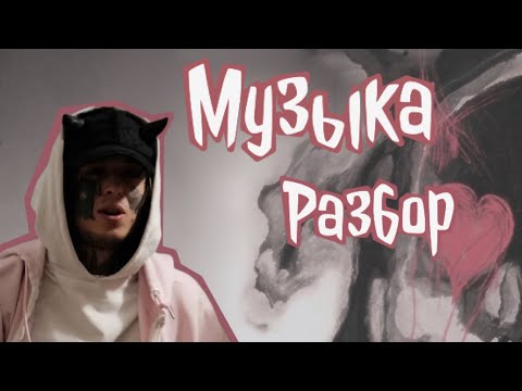 Видео: Музыка - Кишлак. Разбор на гитаре